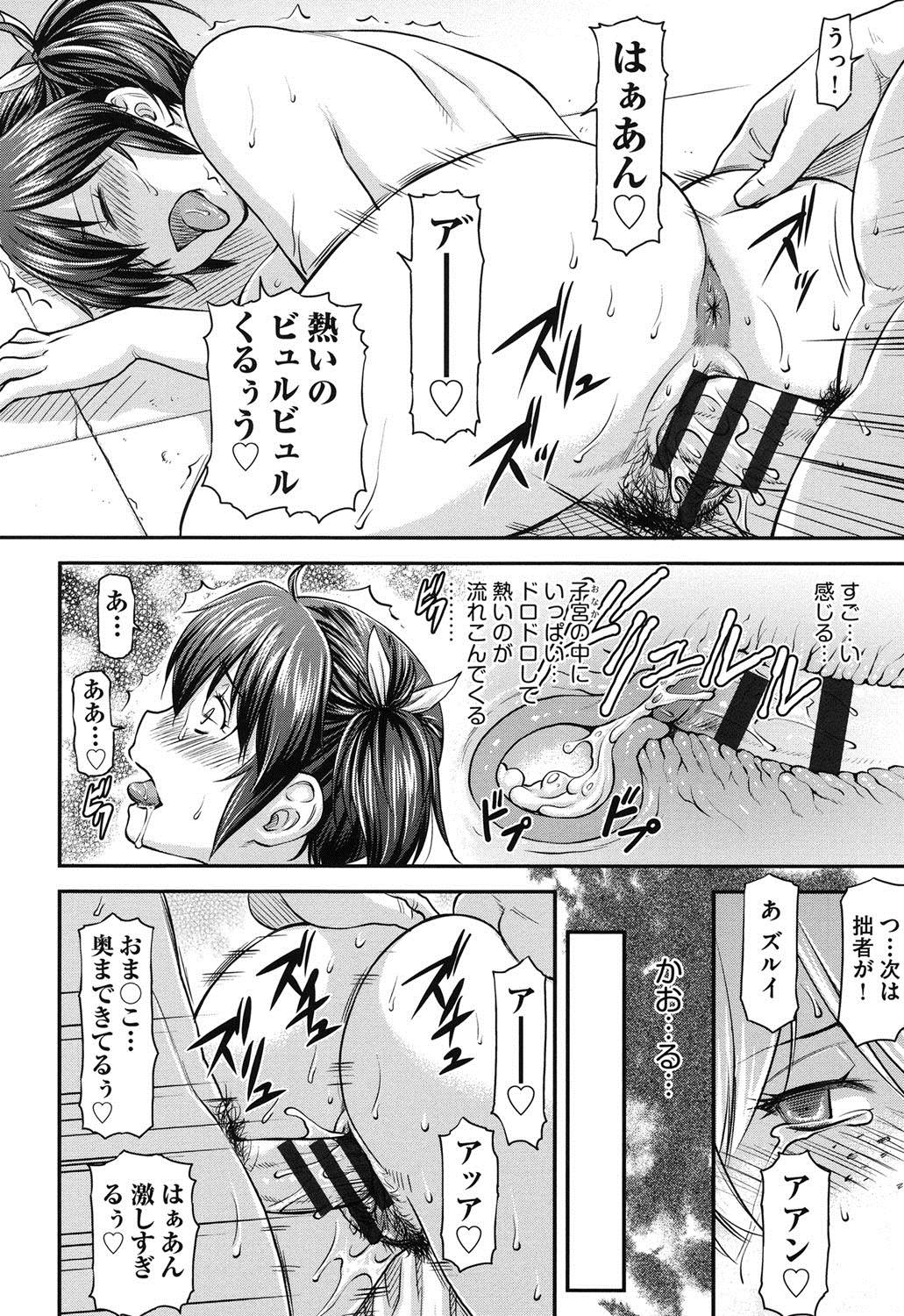 [Nagare Ippon] Kanyou Shoujo [Digital] page 49 full