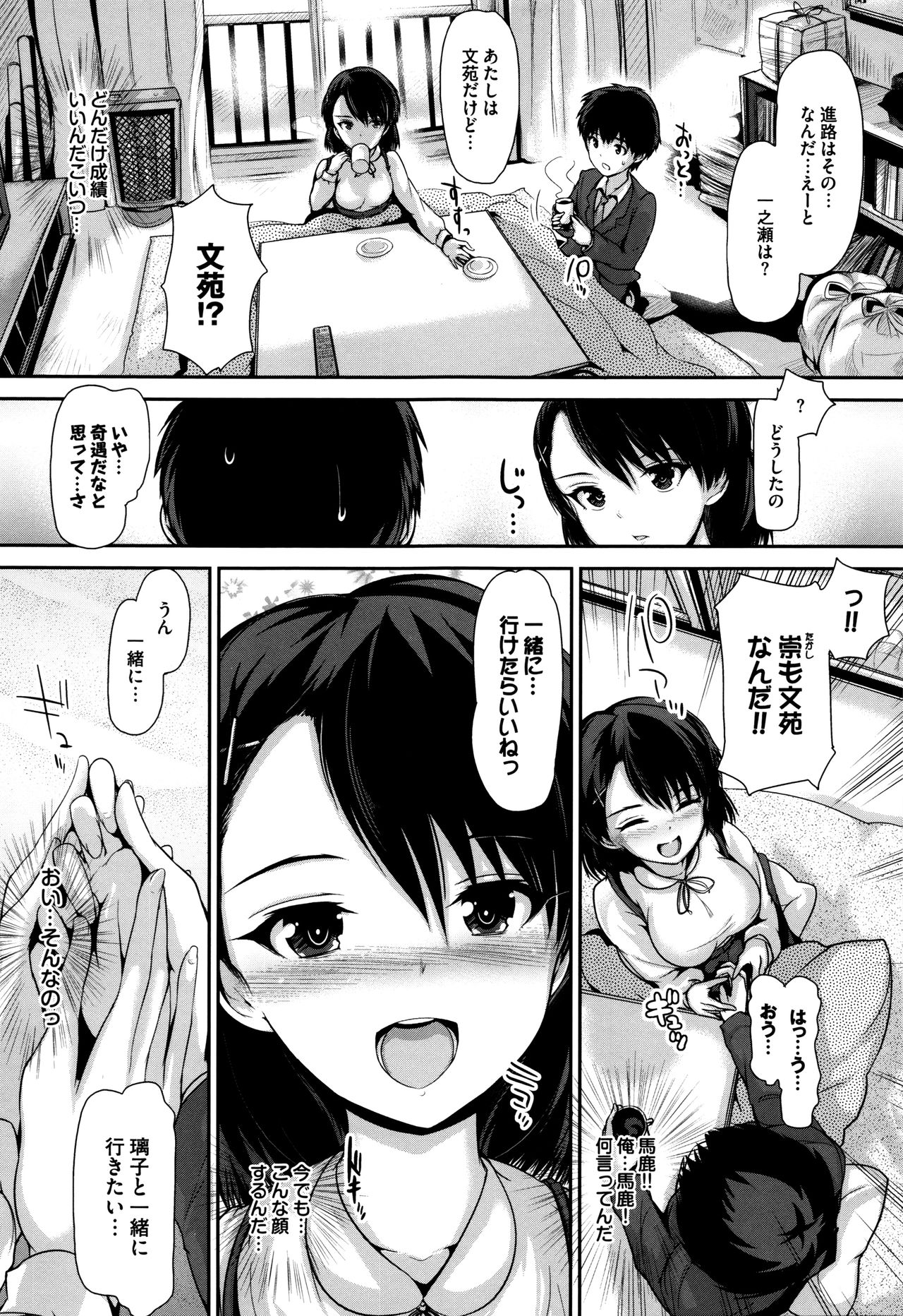 [Maruwa Tarou] Shoujo Innocent - Girl's Innocent page 62 full