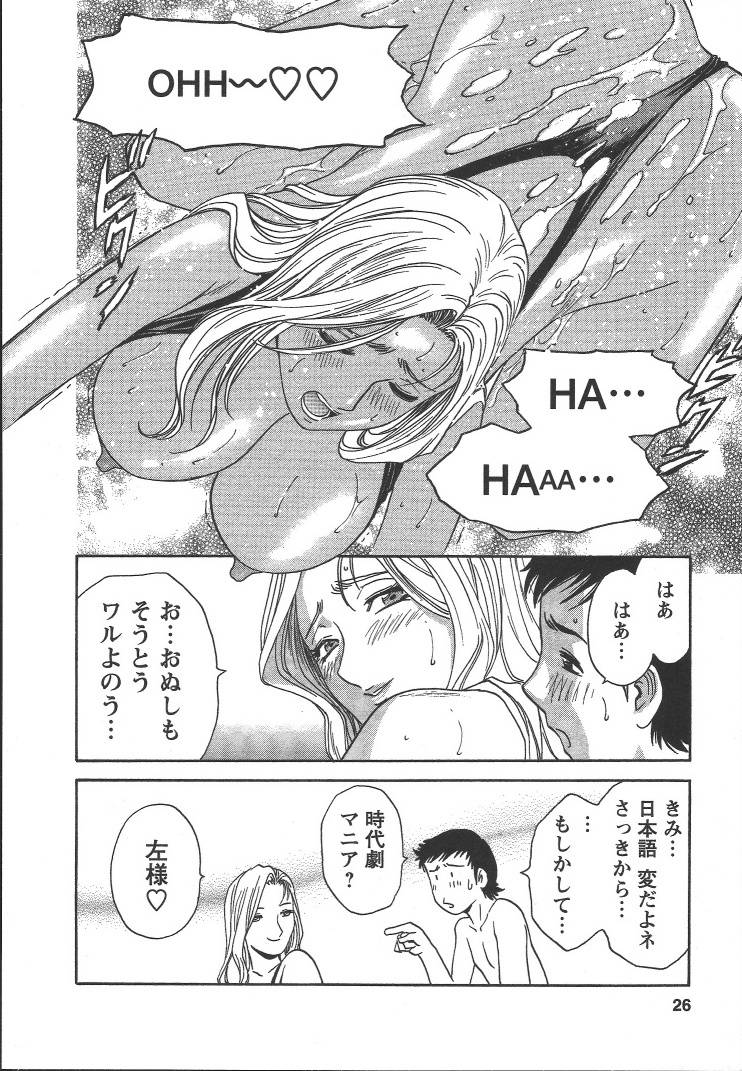 [Hidemaru] Mo-Retsu! Boin Sensei (Boing Boing Teacher) Vol.2 page 25 full