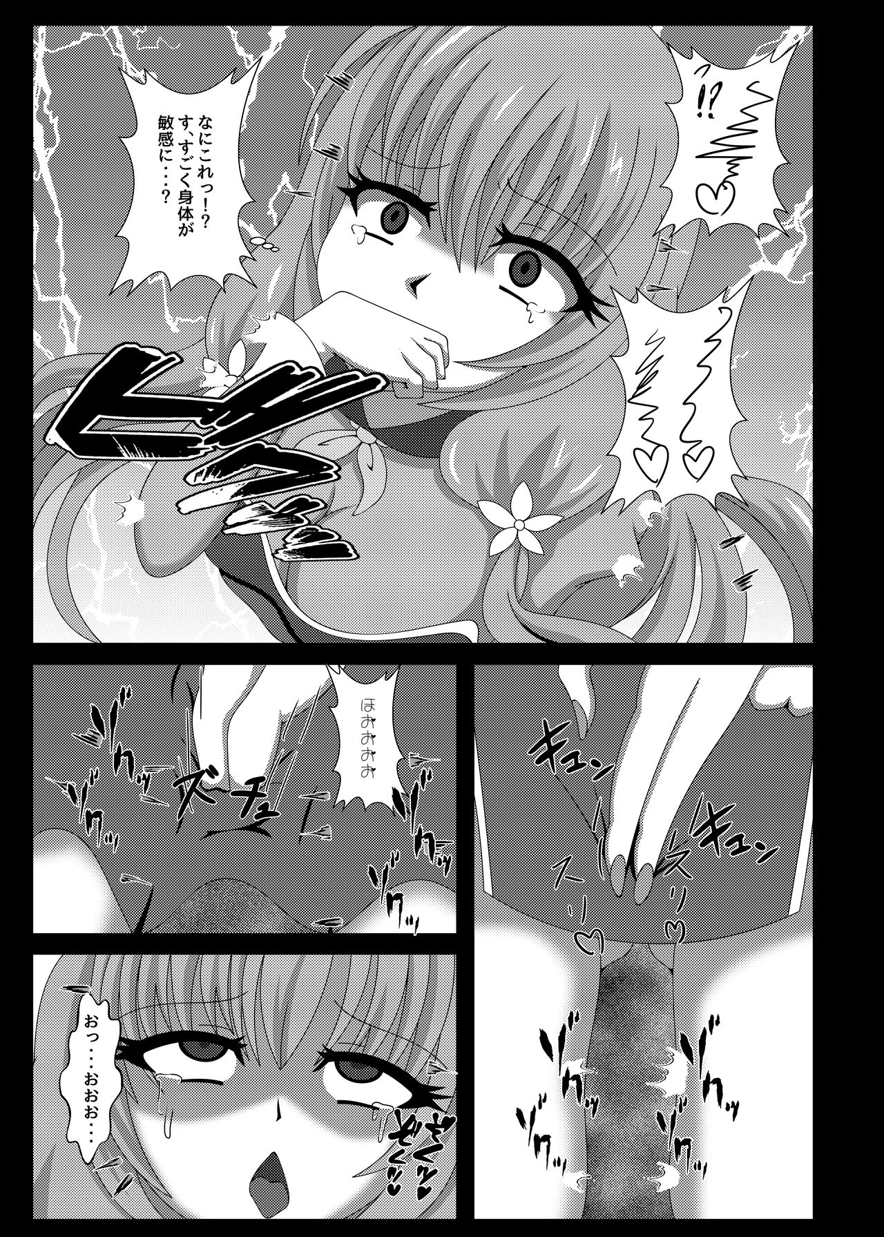 [Niziyumedokoro (Yakuhina)] Seisenki Selacarmia Vol 1 Junketsu no Kokoro ga Somaru Toki [Digital] page 14 full