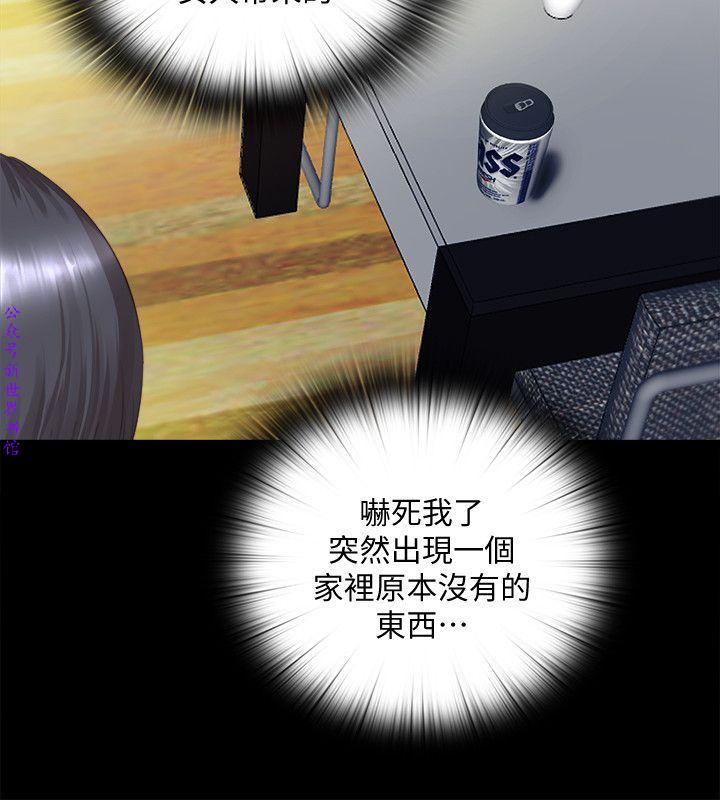 同居捉迷藏1-7【中文】 page 11 full