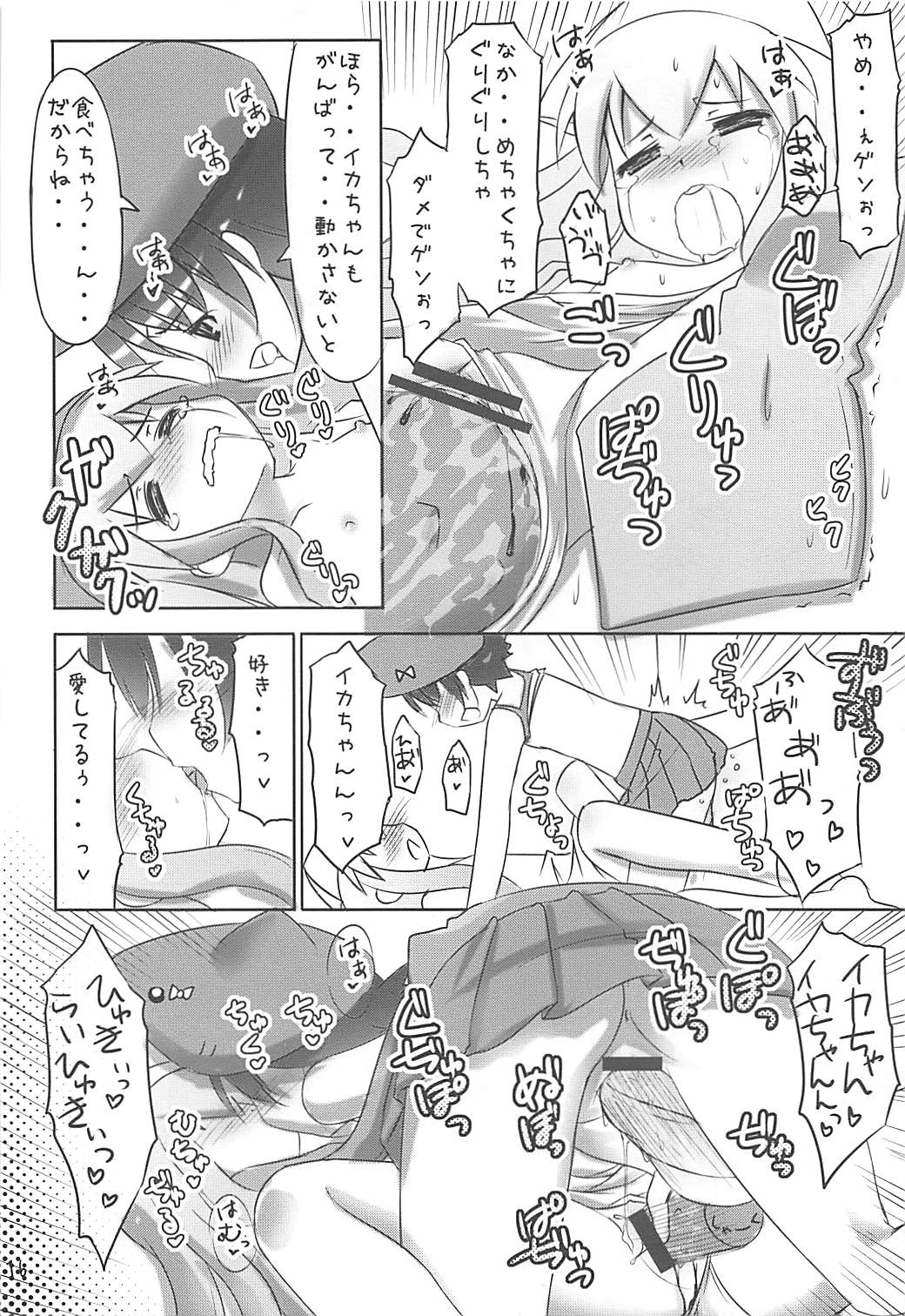 (CT17) [Titokara 2nd Branch, PoM (Manami Tatsuya, Monchy)] Ryoujoku! Ika Musume -Goudoushi janaika?- (Shinryaku! Ika Musume) page 15 full