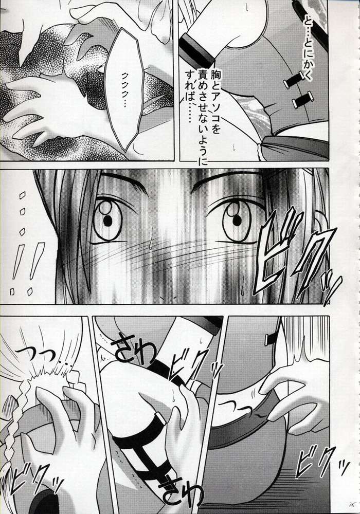 [Crimson Comics (Carmine, Takatsu Rin)] Zettai Zetsumei (Final Fantasy X) page 24 full