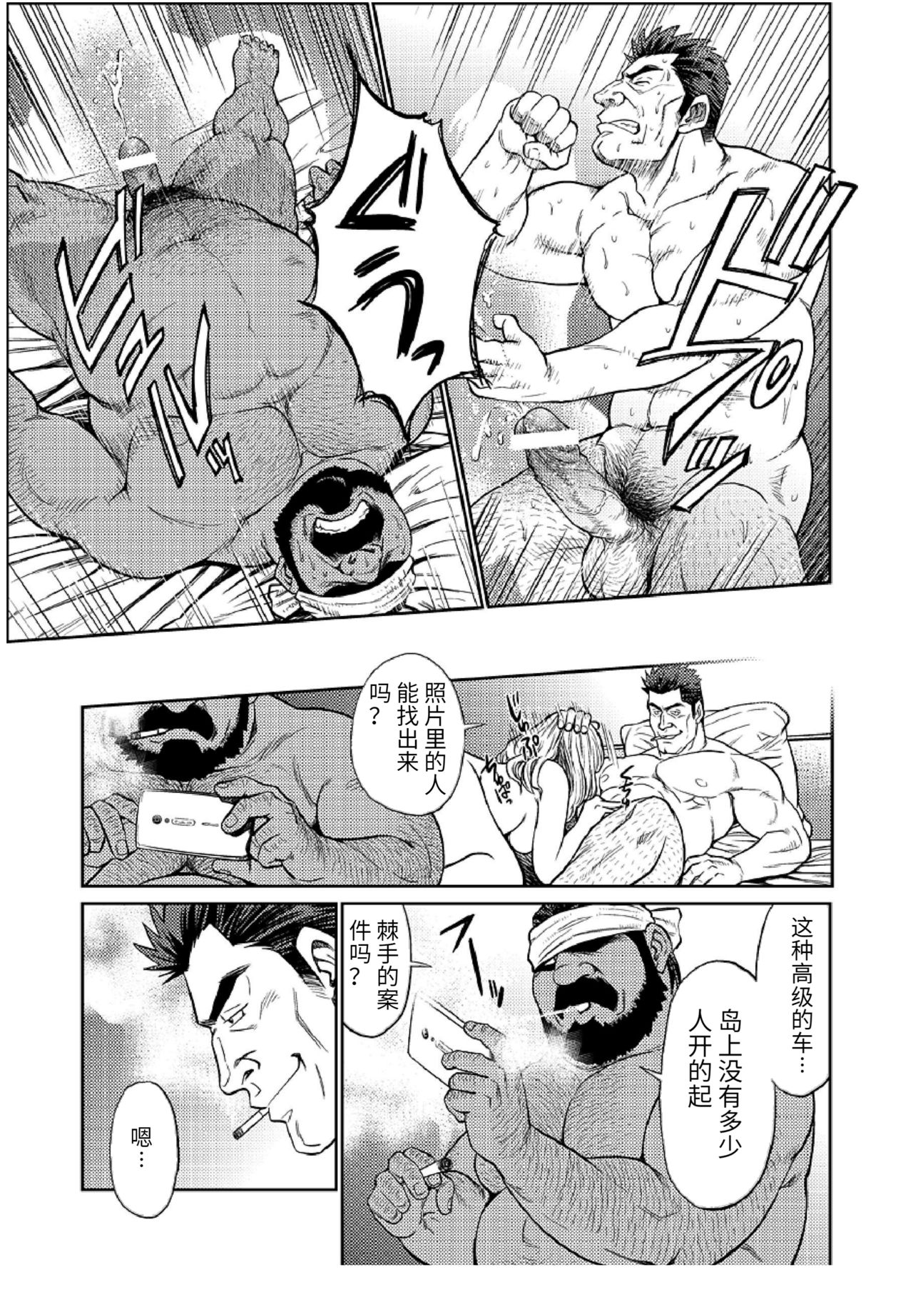 [BIG GYM (Fujimoto Gou, Toriki Kuuya)] Okinawa Slave Island 03 [Chinese] page 25 full
