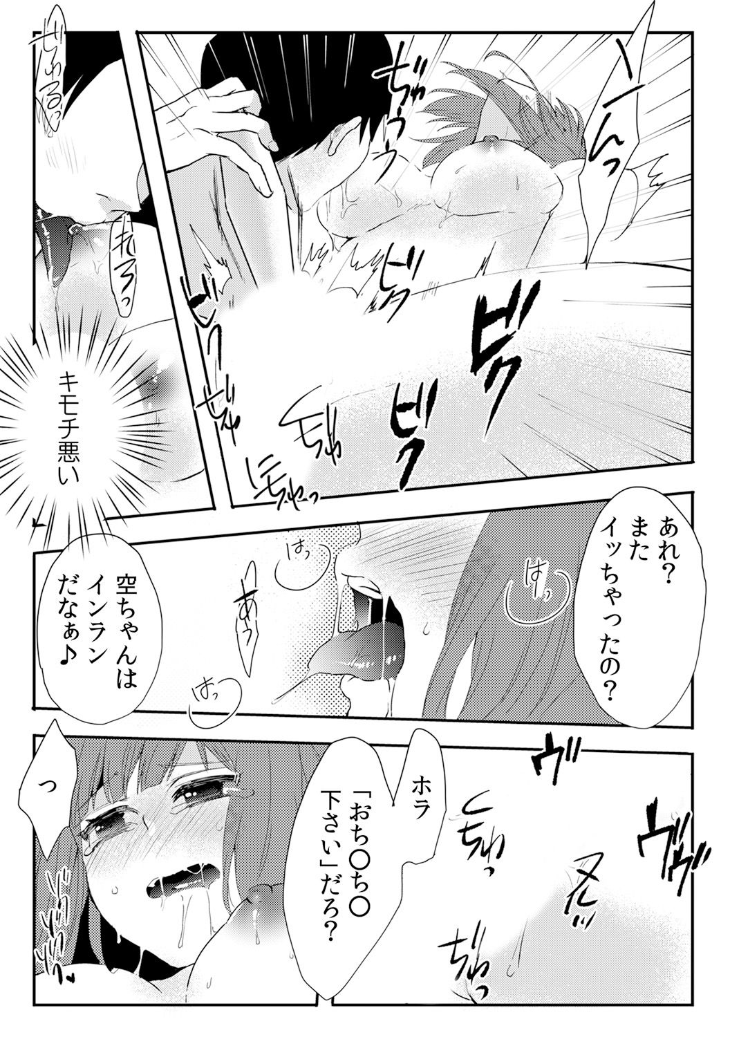 [Fujitsuna] Ore ga Nyotaika Deliheal-jou!? Hajimete no Kyaku ga Shinyuutte... Uso! (3) page 17 full