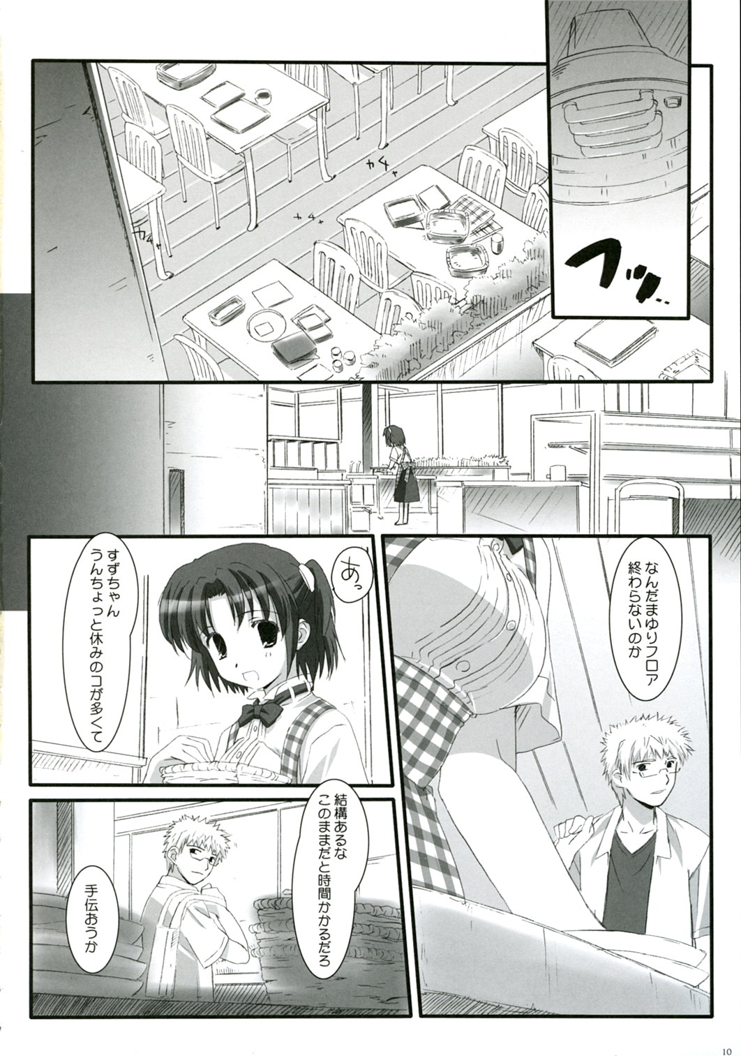 (C71) [Asanoya (Kamata Hisashi)] Ai iro Tenshi. page 10 full