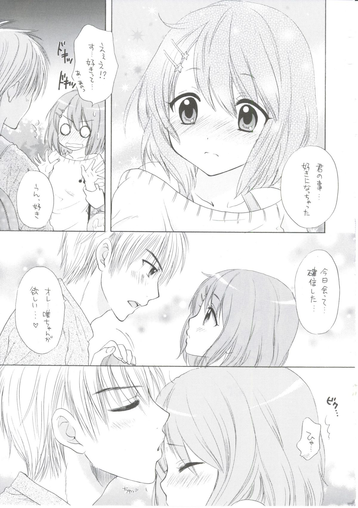 (COMIC1☆4) [Tachinomi-ya (Inoue Atsushi, Fumitani Yasunori, Muramatsu Toubee)] 1,2,3 for 5!! (K-ON!) page 46 full