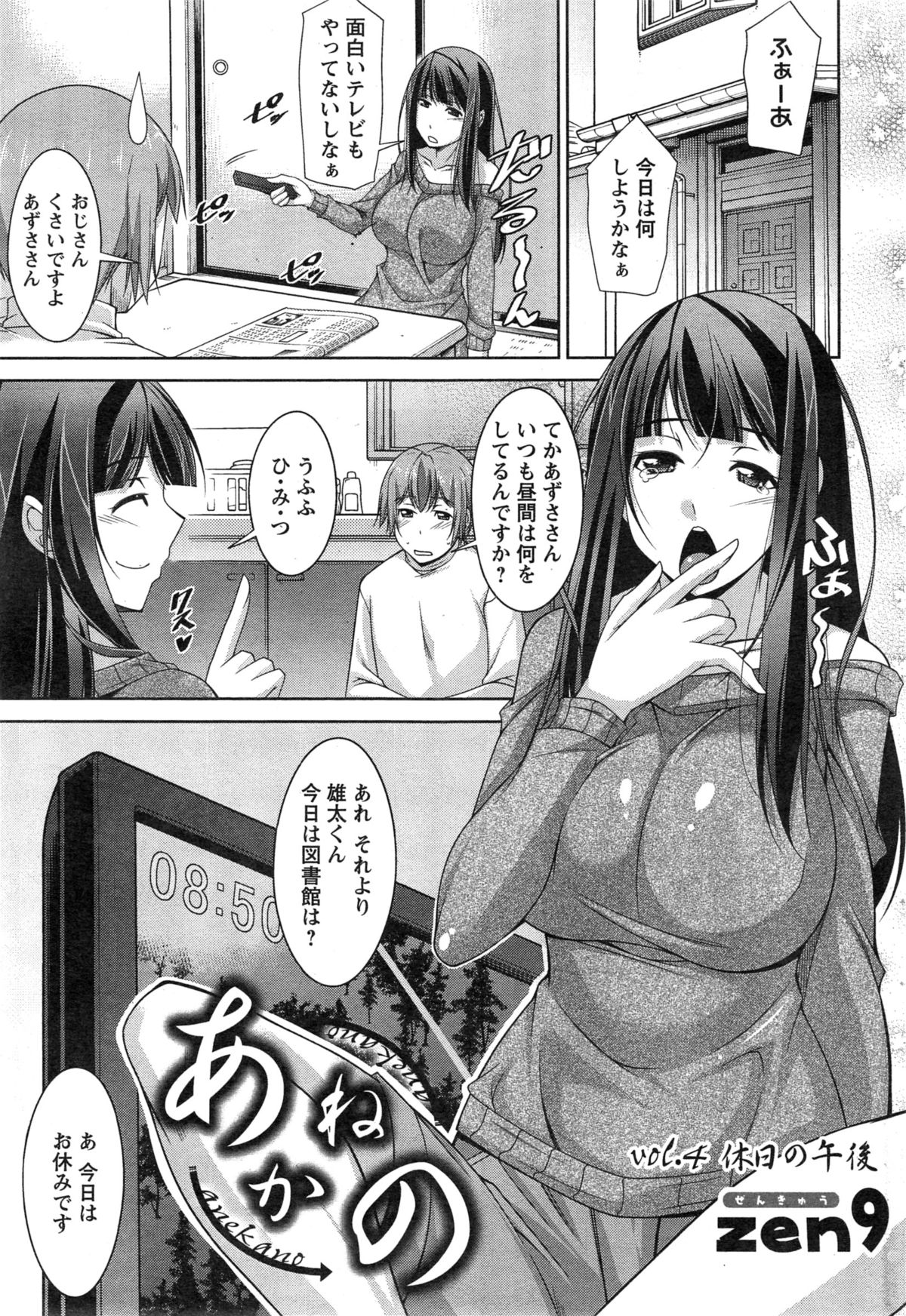 Action Pizazz DX 2015-02 page 45 full