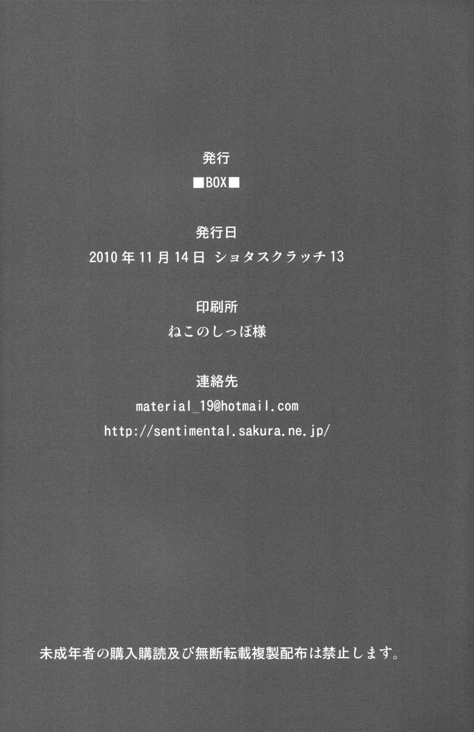 [Tsukumo Gou (BOX)] Kusabi, Aruiha Kaihou no Tobira [ENG] {TnK O} page 40 full