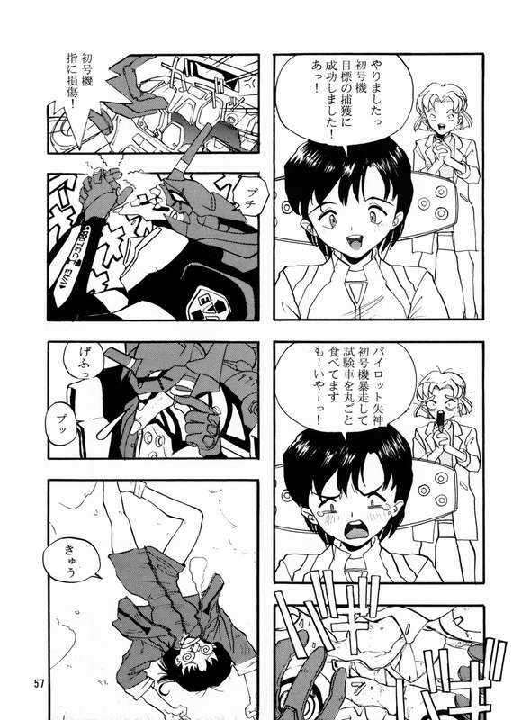 (CR21) [Chibi Chibi Neko Neko (PTOMAINE, Toria)] Yo Raide Ken Eru Getsu (Neon Genesis Evangelion) page 52 full