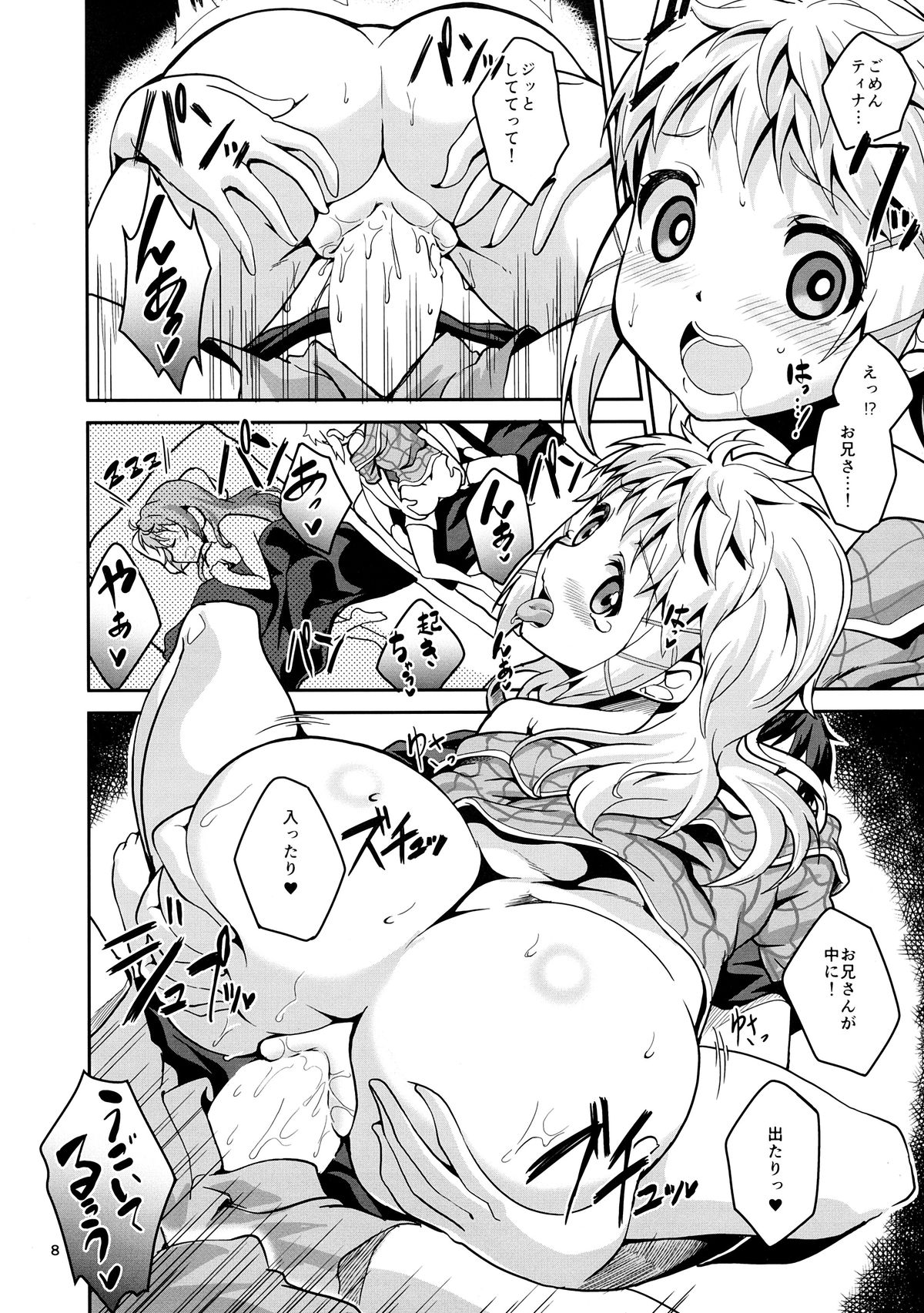 (C86) [Circle-FIORE (Ekakibit)] Deki chatta Juukon (Black Bullet) page 8 full