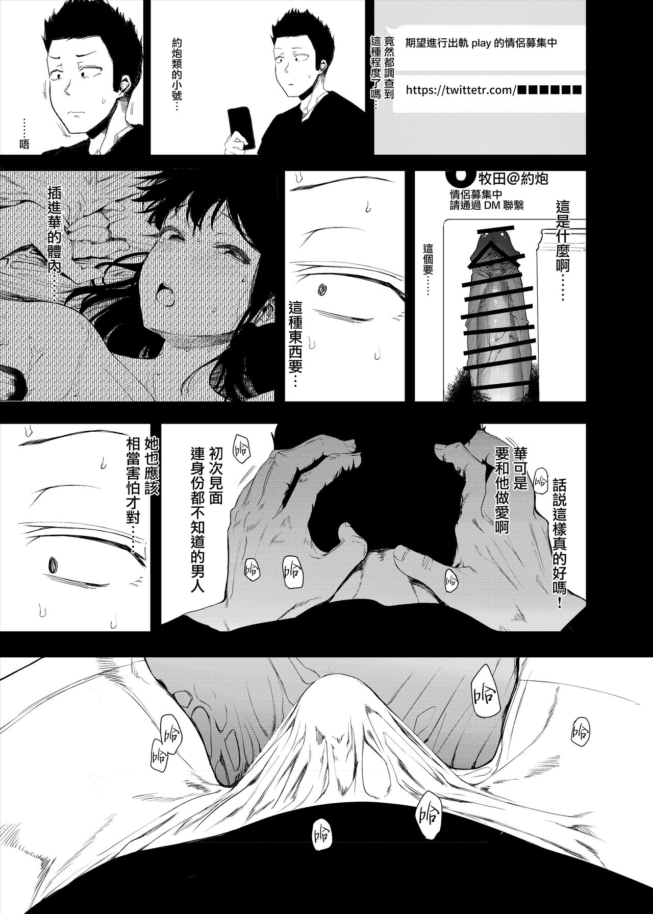 [Hachimin (eightman)] Boku no Kanojo to Sex Shite Kudasai [Chinese] [無邪気漢化組] [Digital] page 13 full