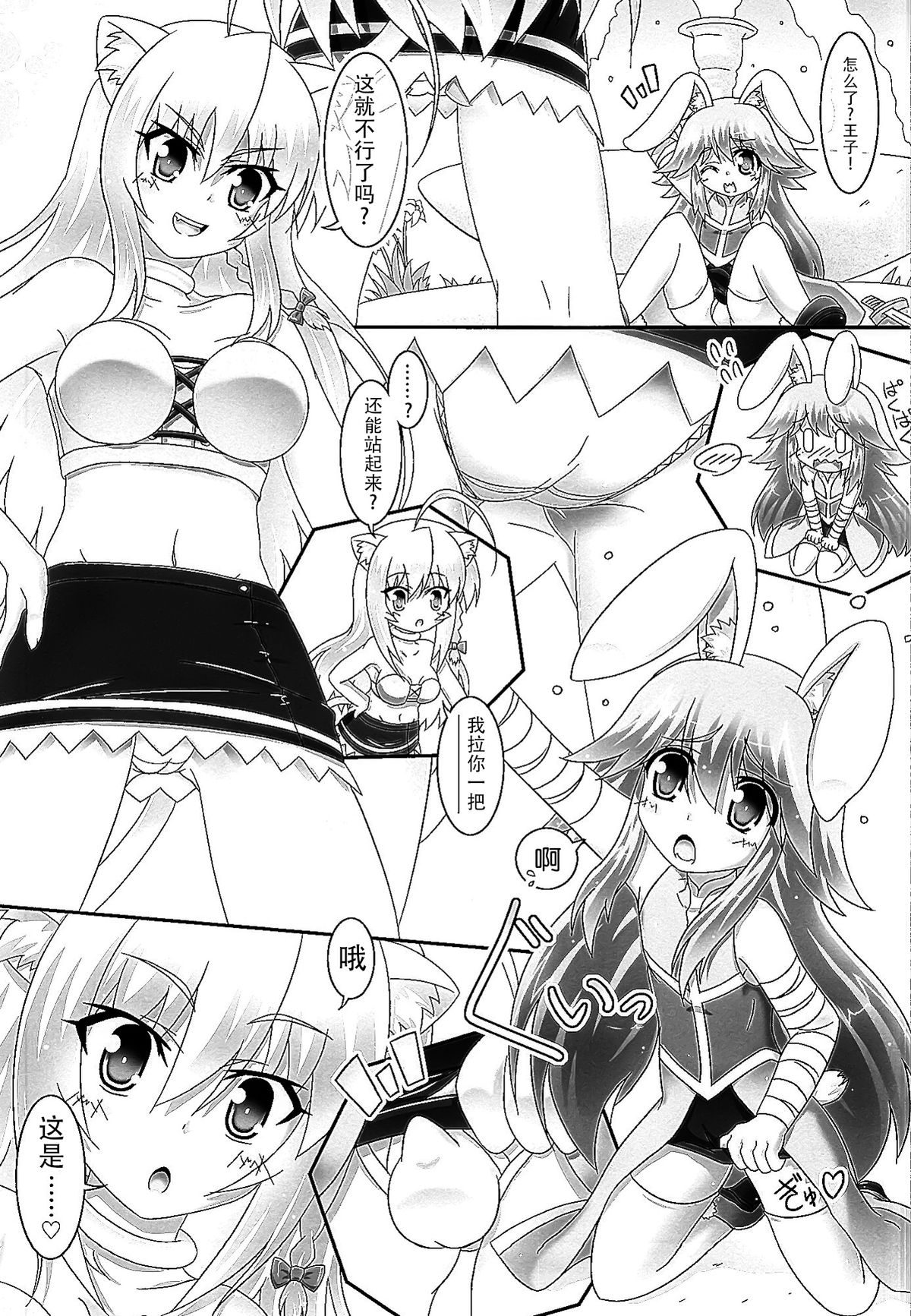 (Nanoha DAYS 4) [Serenta (BOM)] Usamimi Ouji ni Ken dake de Naku xx made Oshiechau Hon. (DOG DAYS) [Chinese] [脸肿汉化组] page 3 full