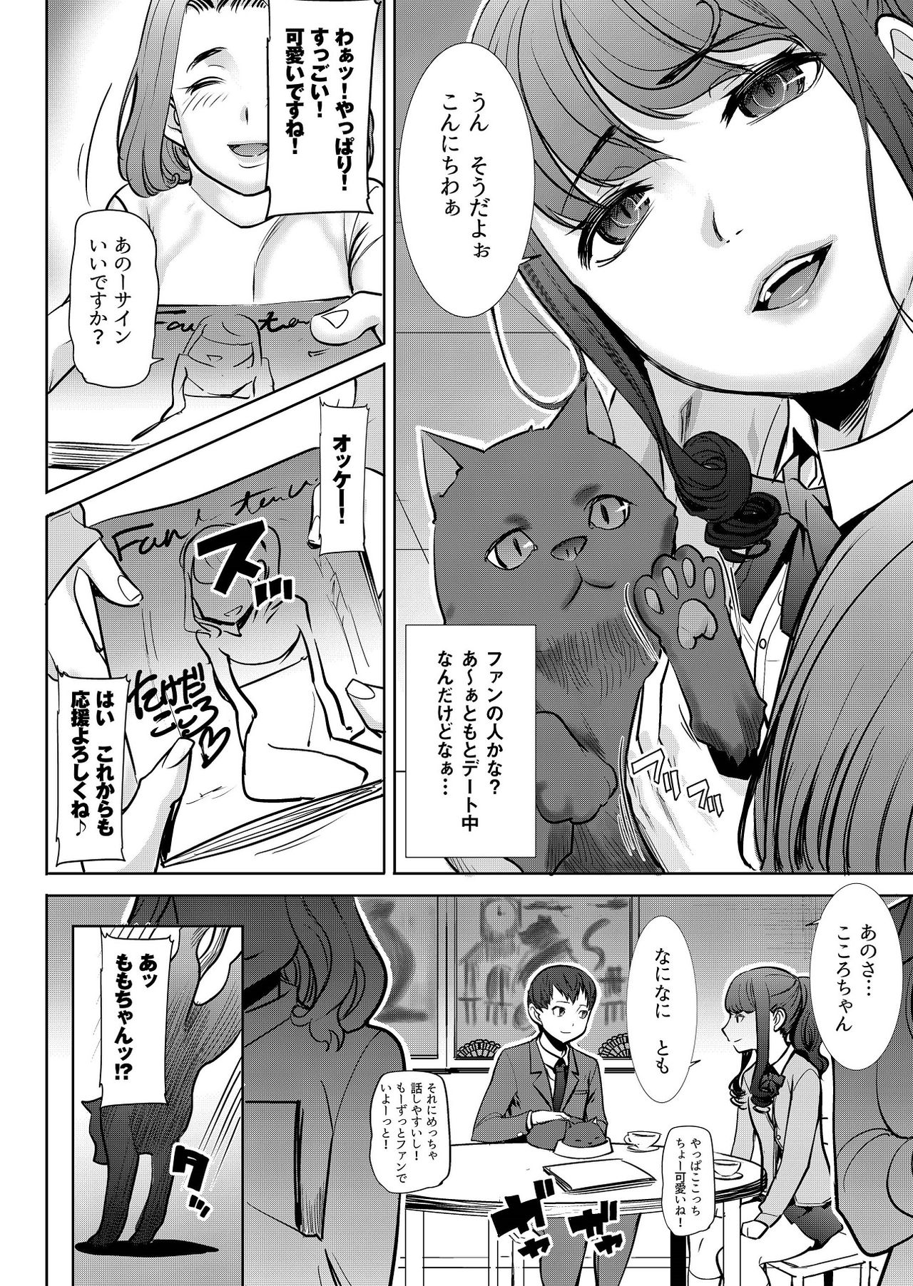 [Namakemono Kishidan (Tanaka Aji)] Arigachi na Shojo Soushitsu kara no... Makura Settai-you Benjo Model Takeda Kokoro - Ai no Musume Sakurako Plus [Digital] page 3 full