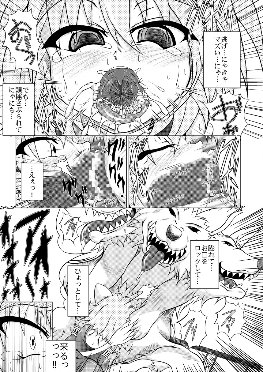 [Stratos] Astral vs Cerberos page 12 full