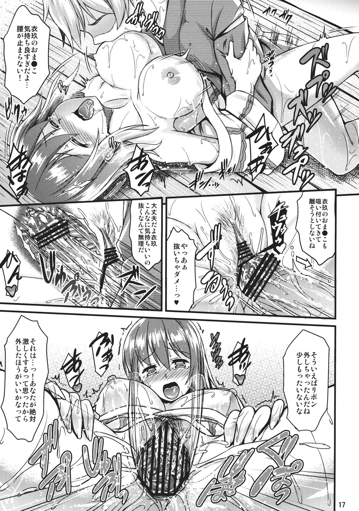 (C84) [Tonpuuratei (Saemon)] Yukata Iku-san to Ichaicha shitai!! (Touhou Project) page 16 full