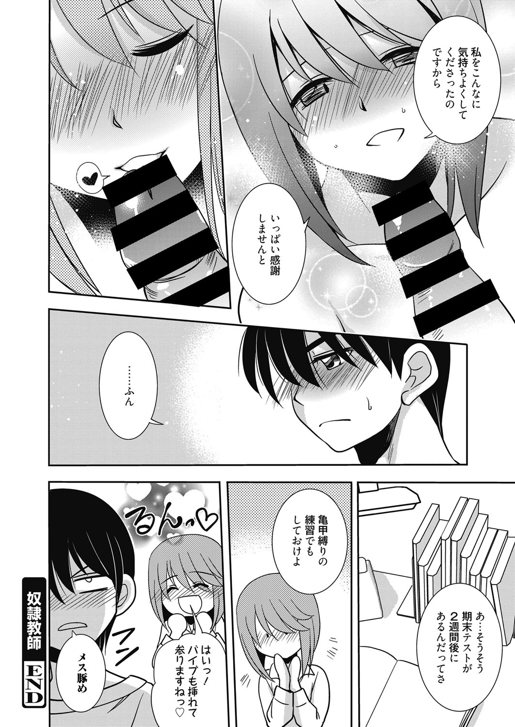 Web Manga Bangaichi Vol.3 [Digital] page 60 full
