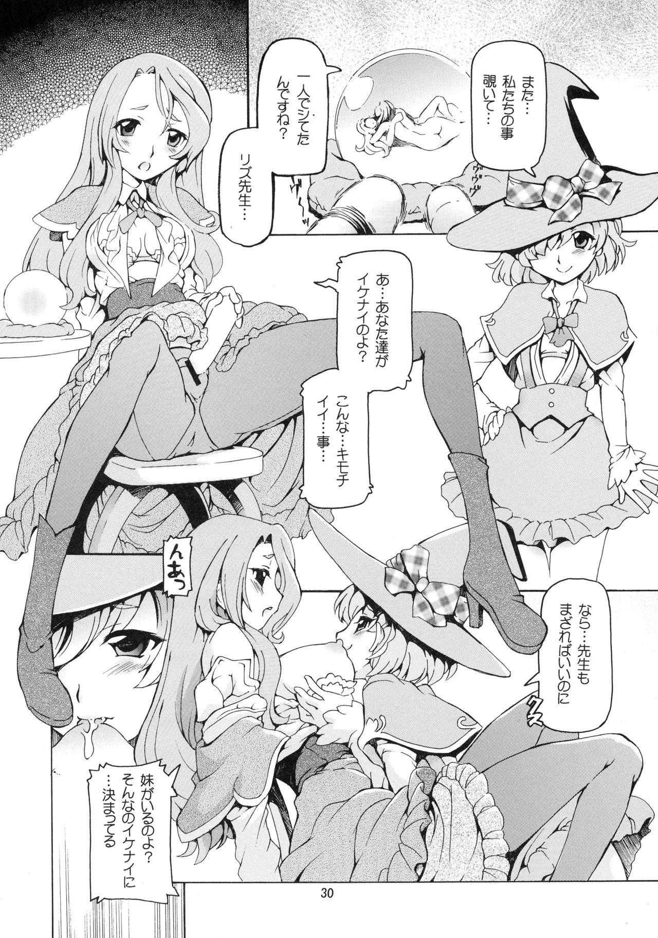 [Nekoranbu (Minako Nami)] Mahopuri (Mahoutsukai Precure!) page 30 full