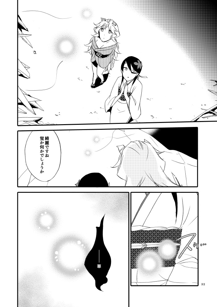 [Niratama (Sekihara, Hiroto)] Yubikiri Genman [Digital] page 27 full