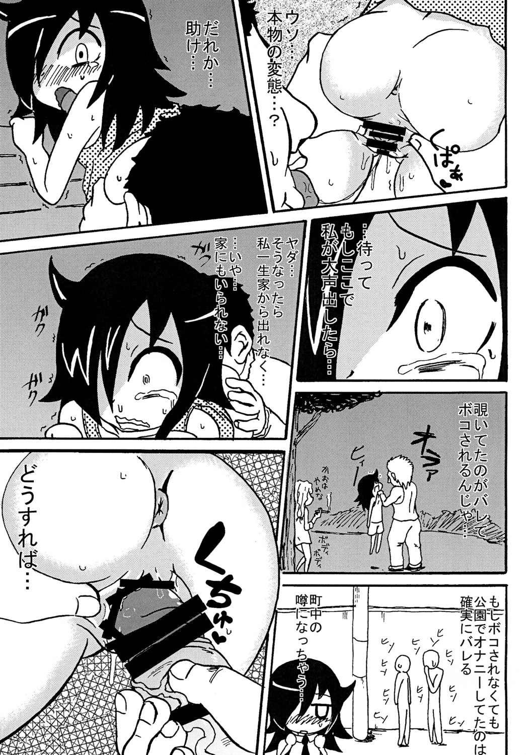 [Toukyou Tsunamushi Land (Tsunamushi)] Mokocchi Bitch (Watashi ga Motenai no wa Dou Kangaetemo Omaera ga Warui!) [Digital] page 8 full