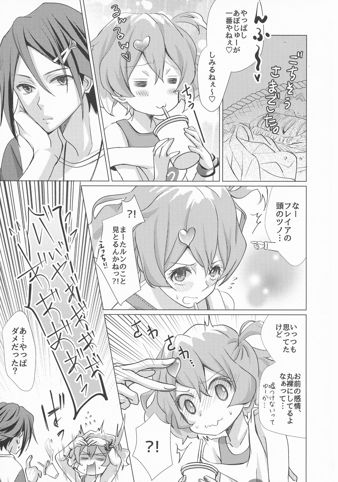 (SUPERKansai22) [SABO-P (Amelie)] A's WORKS:02 (Macross Delta) page 7 full