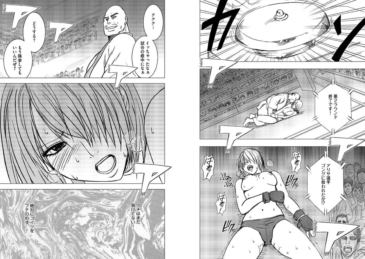 [Crimson Comics] Onna Kakutouka no Pride | Girls Fight ARISA edition page 28 full