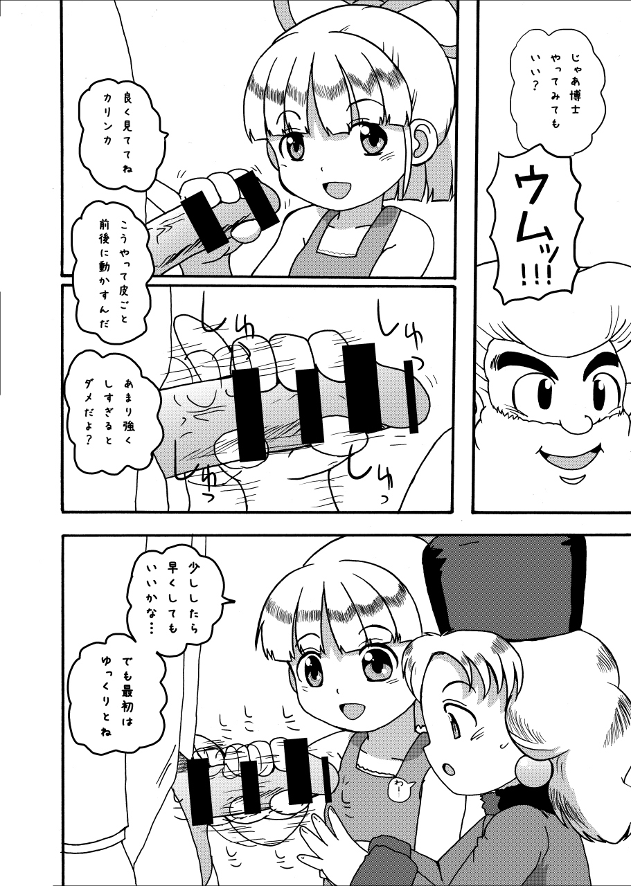 [Yaroujidai (Namekata Tubame)] LoveRoLL-KK+ (Rockman) [Digital] page 3 full