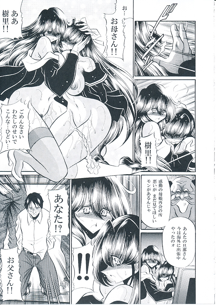 (C82) [Circle Taihei-Tengoku (Horikawa Gorou)] Oyako Club Joukan page 42 full