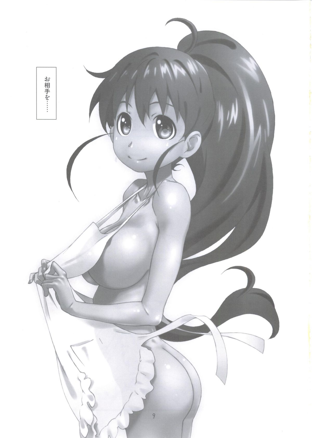 [Studio N.BALL (Haritama Hiroki)] EX Work! (WORKING!!) page 8 full