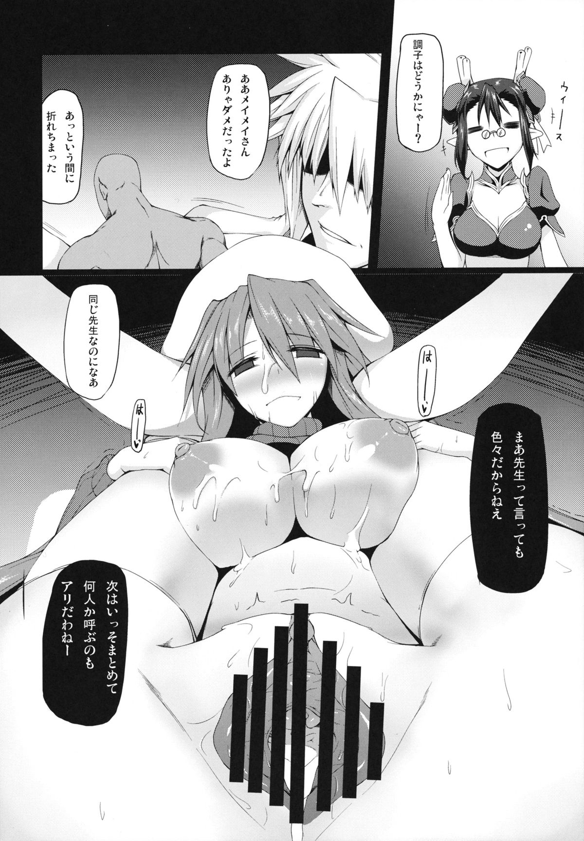 (C83) [Nahabaru (Mae)] Kugutsu System (Summon Night 3) page 15 full