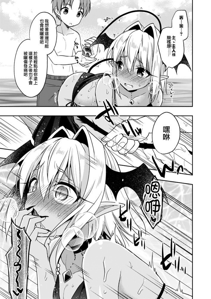 [R*kaffy (Aichi Shiho)] Shounen Succubus -Natsu no Umi Hen- | 少年❤魅魔 -夏之海篇- [Chinese] [瑞树汉化组] [Digital] page 10 full