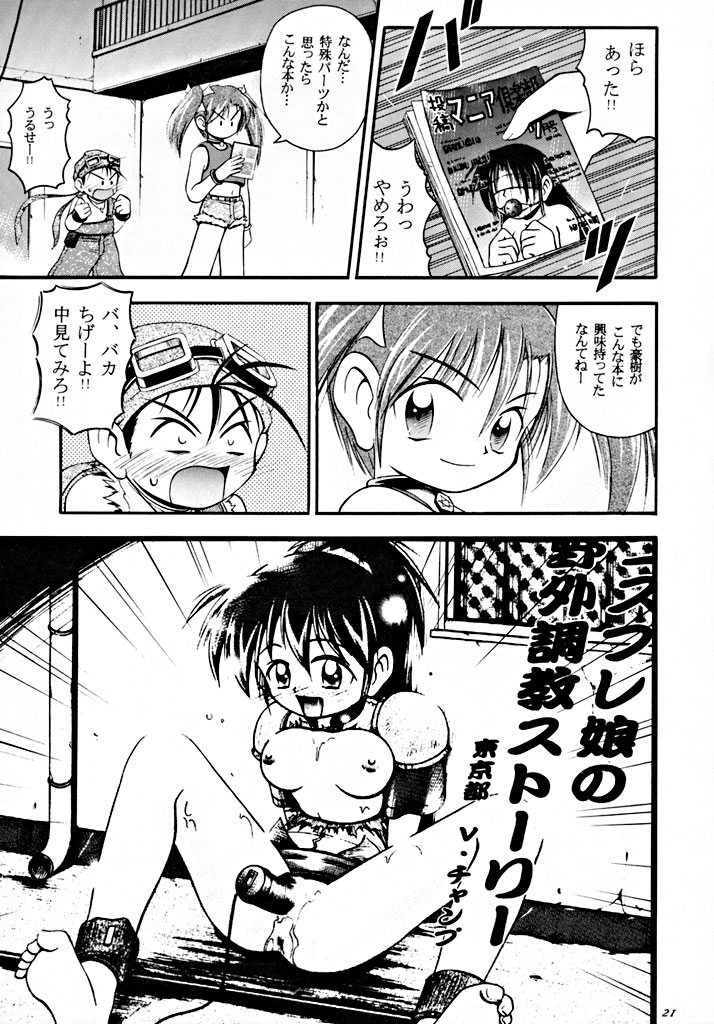 (C55) [RIROLAND (Kuuya, Satomi Hiroyuki)] fire doll (Bakusou Kyoudai Lets & Go!!) page 20 full