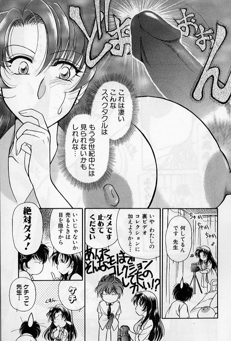 [Ashihara Mizuho, Kouzuki Mayuki] Hokenshitsu no Oneisan to Iroiro - With the Lady in the Health Room, Variously page 49 full