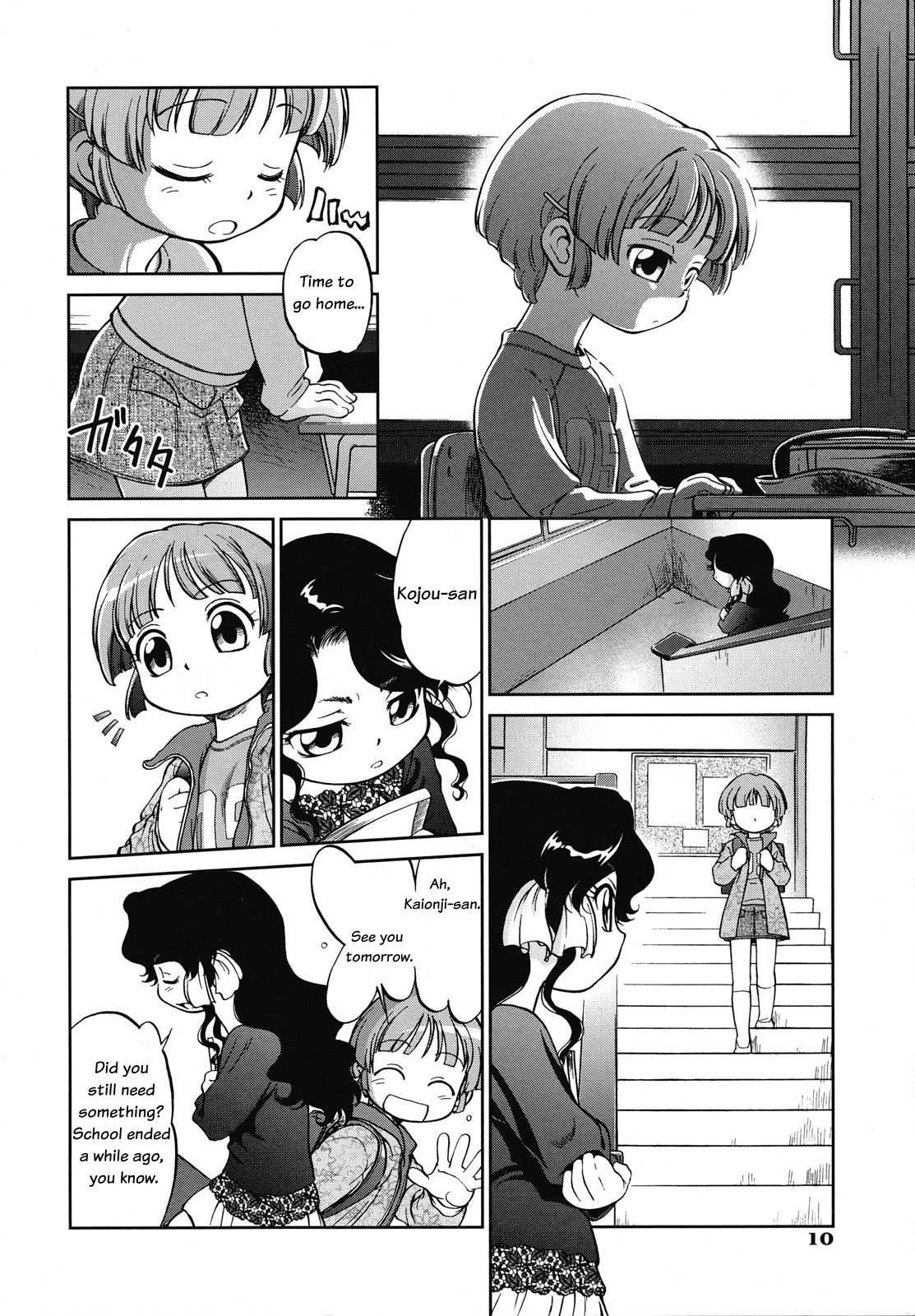 [Maka Fushigi] Cross x Road [English] [ATF] page 8 full