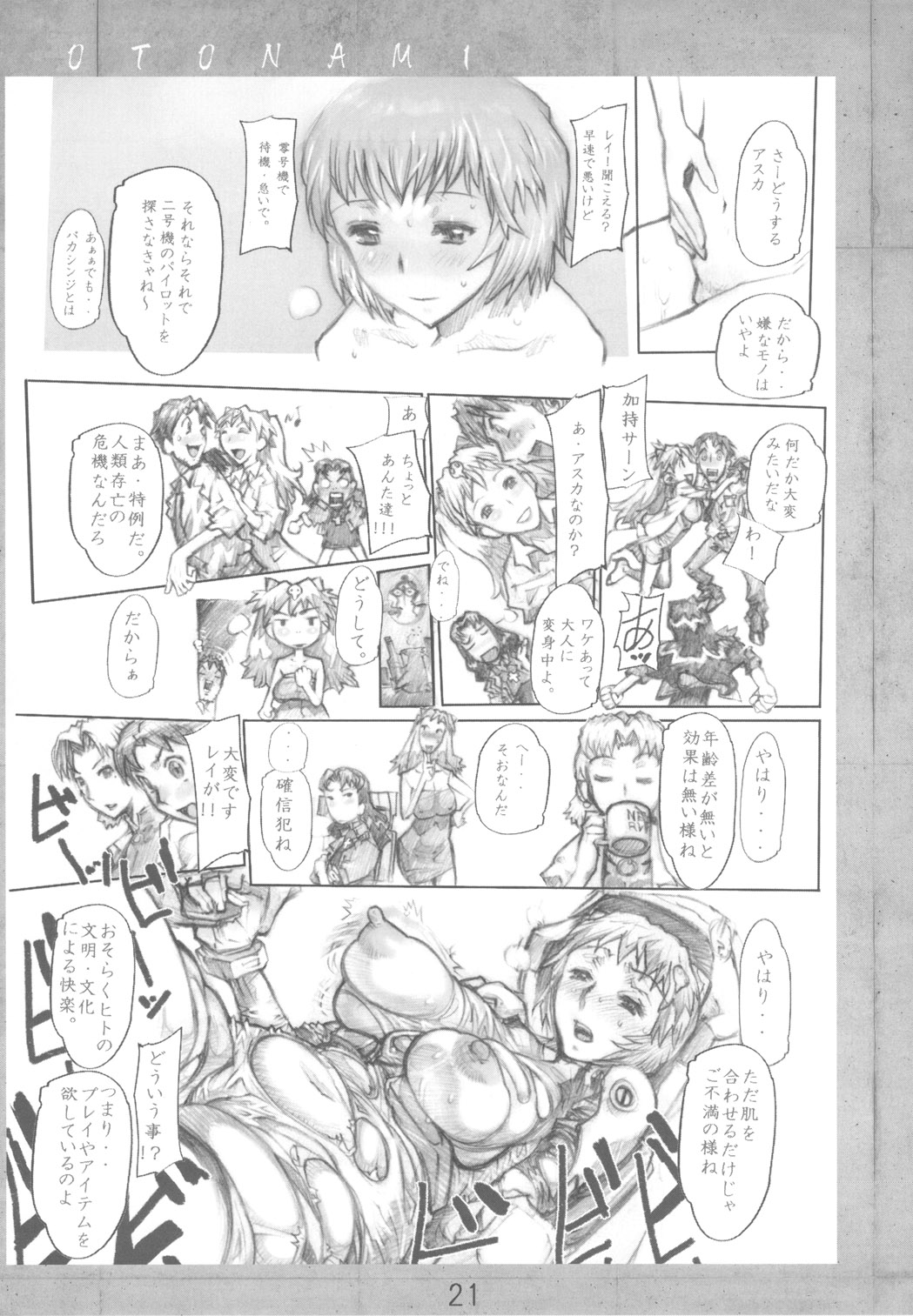 (C78) [Heisei Chachamaru Dou (N.O. Chachamaru)] Otonami (Neon Genesis Evangelion) page 20 full