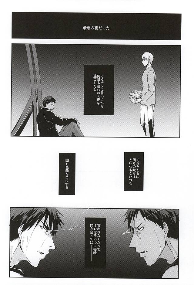 KAGAMI 100% (Kuroko no Basuke) page 4 full