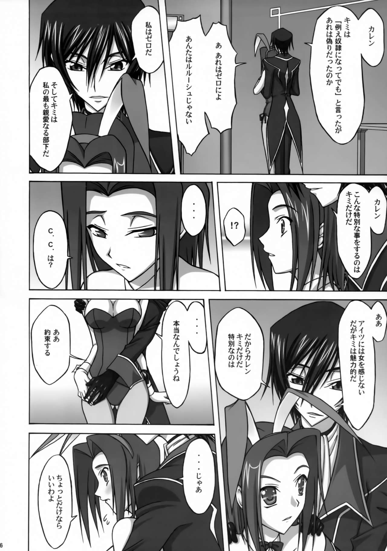 (SC40) [Ishikari Shake Nabe Doukoukai (Takahiro Ringu)] BUNNY CAT (CODE GEASS: Lelouch of the Rebellion) page 5 full