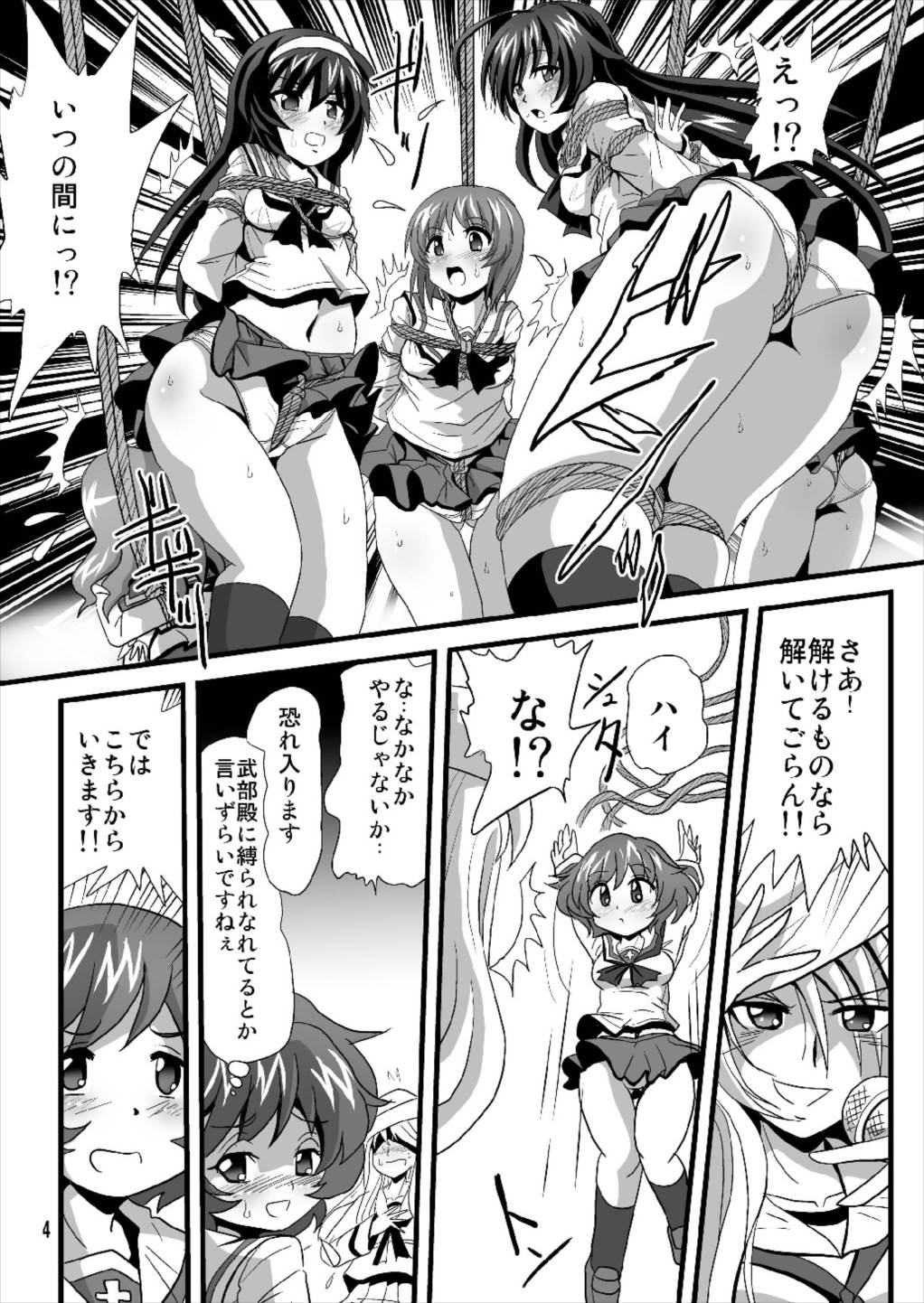 (C93) [Thirty Saver Street (Sawara Kazumitsu, Maki Hideto)] G Panzer 18 (Girls und Panzer) page 4 full