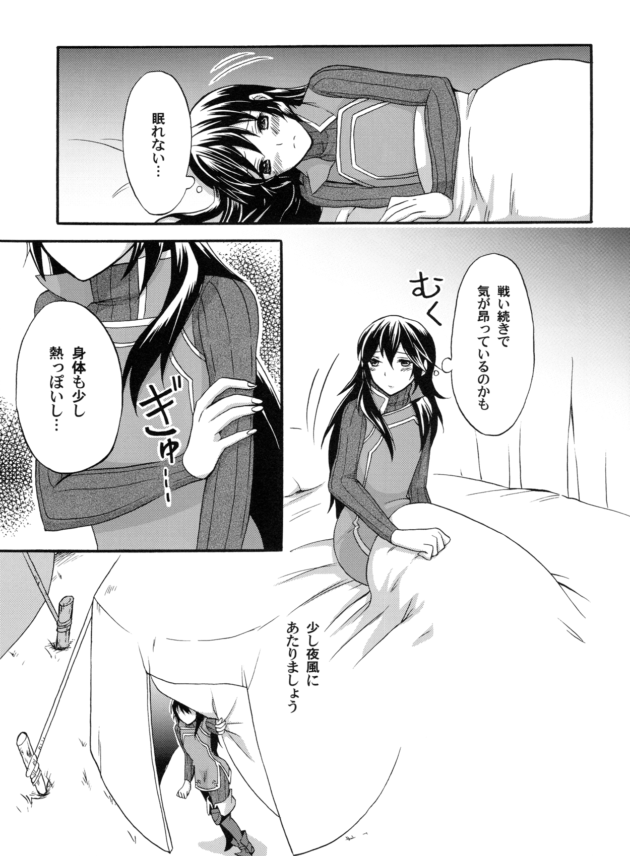 (Honoo no Seisen 67) [Q.O.N (Sawako)] Sei naru Himegimi to (Fire Emblem Awakening) page 6 full