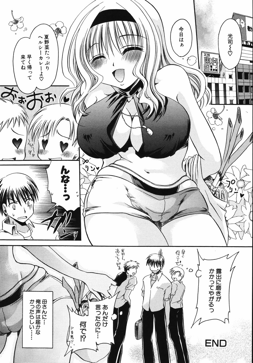 [Shinonome Ryu] Hiwai na Kazoku (An Indecent Family) page 64 full