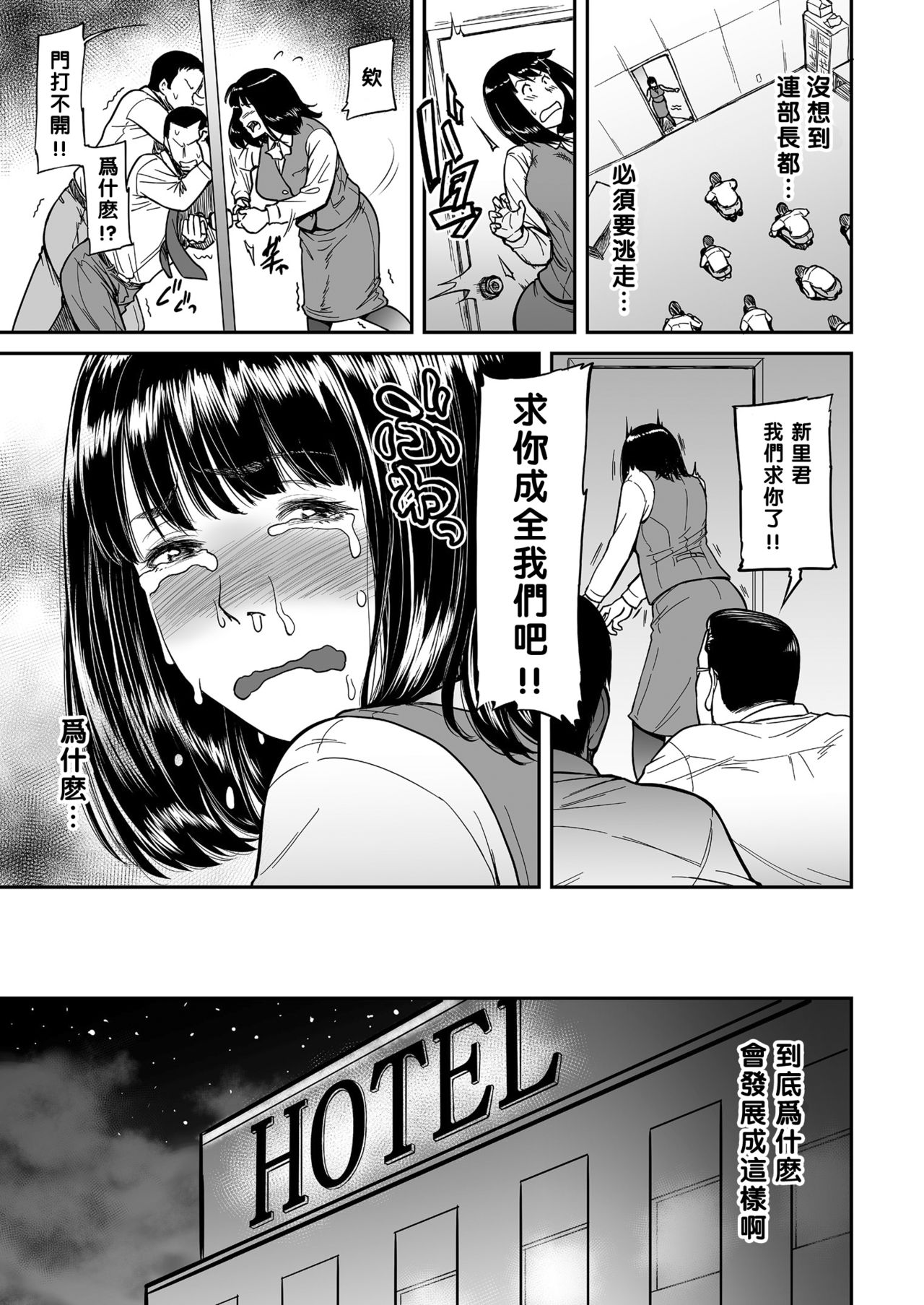 [Tsuzura Kuzukago] Mou Uragiranaitte Kimeta no ni.... (comic KURiBERON DUMA 2017-11 Vol. 05) [Chinese] [黑条汉化] [Digital] page 7 full