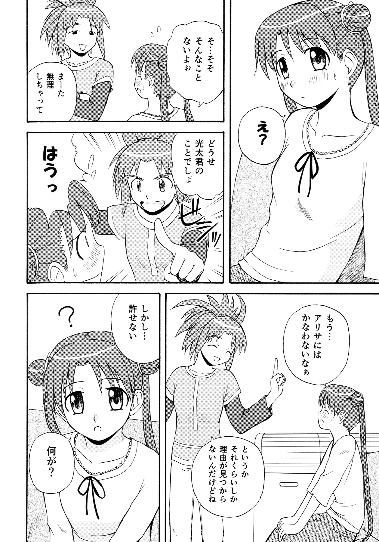 (C64) [G-SCAN CORP. (Satou Chagashi)] AUTO BIANCA (Uchuu no Stellvia) page 6 full