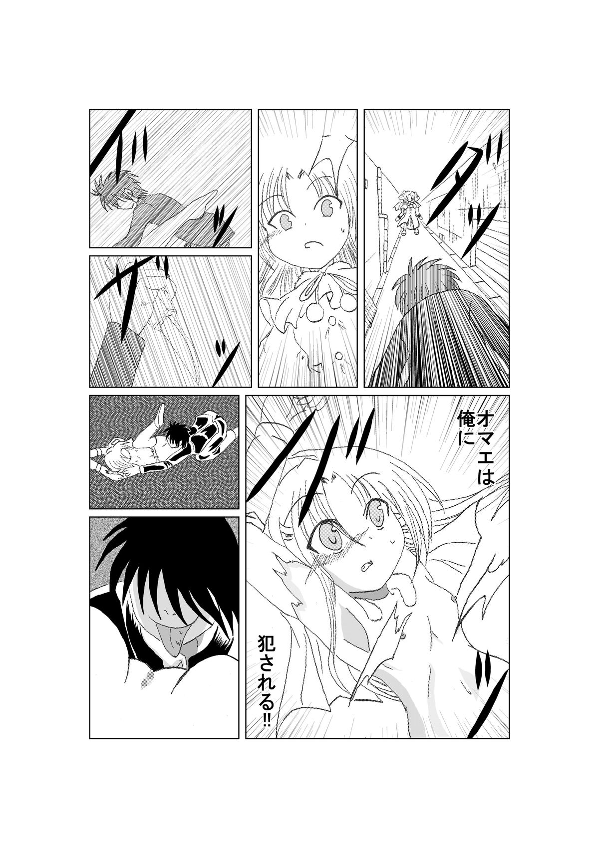 [Suihanki] Shiro Ren ga Kawaii Sugite Ore wa mou (Tsukihime) page 7 full