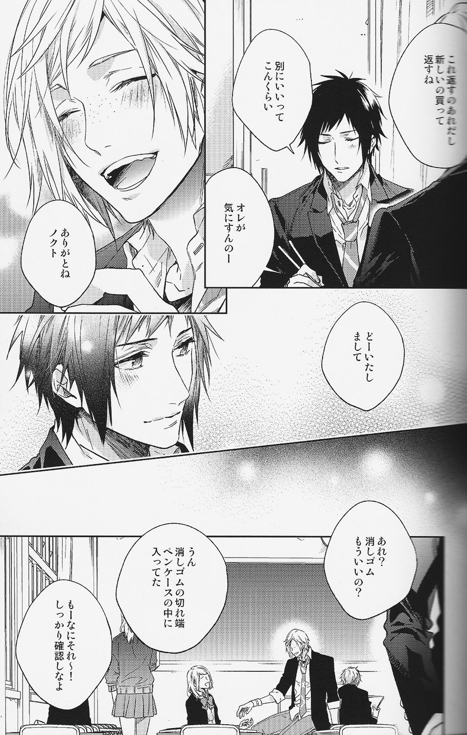 (HaruCC22) [LEGO! (Nakagawa)] Houkago, Kimi to Kotaeawase o Shiyou. (Final Fantasy XV) page 6 full