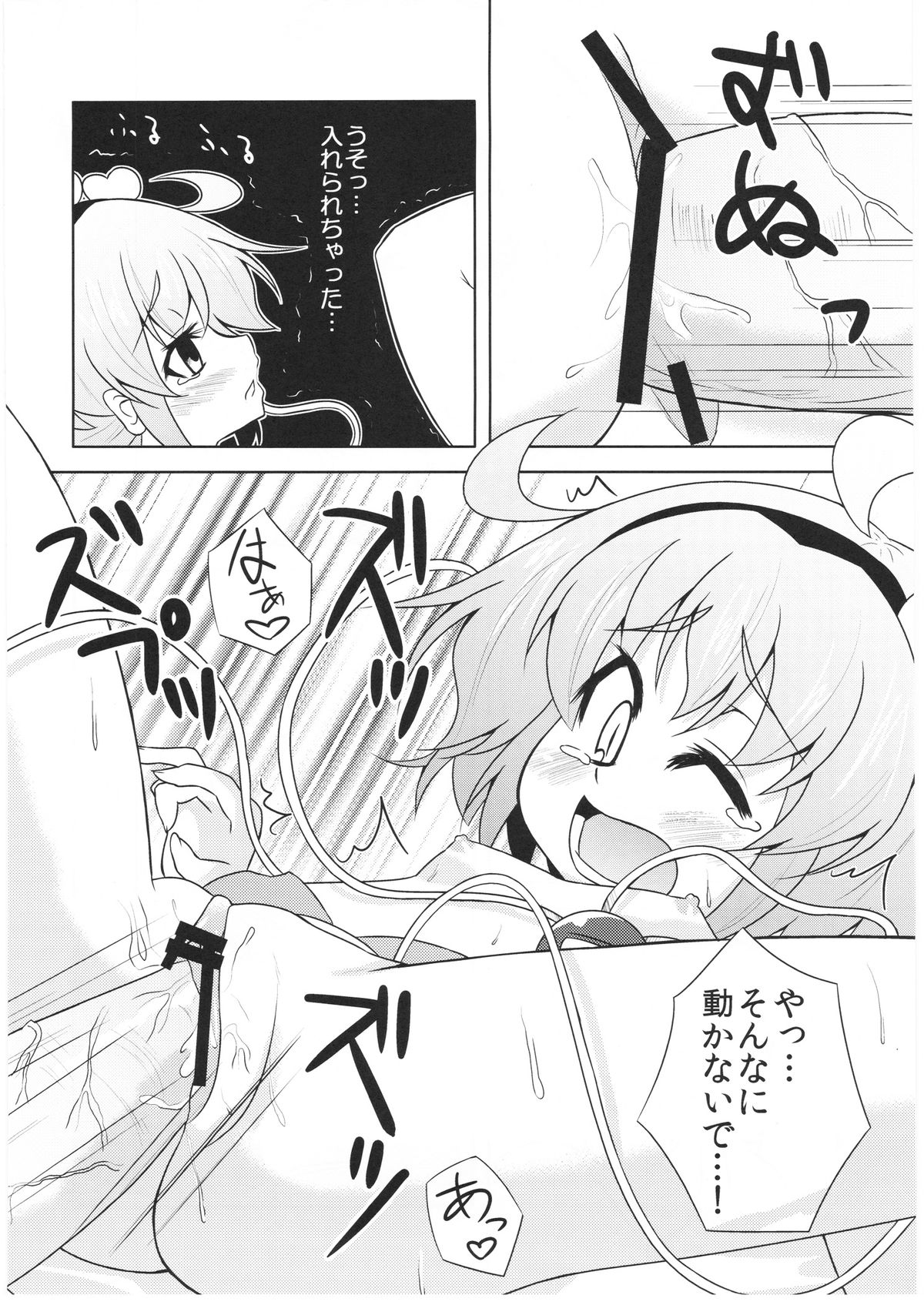 (Reitaisai SP2) [Lactobacillus (Masara)] Satori-san no Kurorekishi (Touhou Project) page 15 full