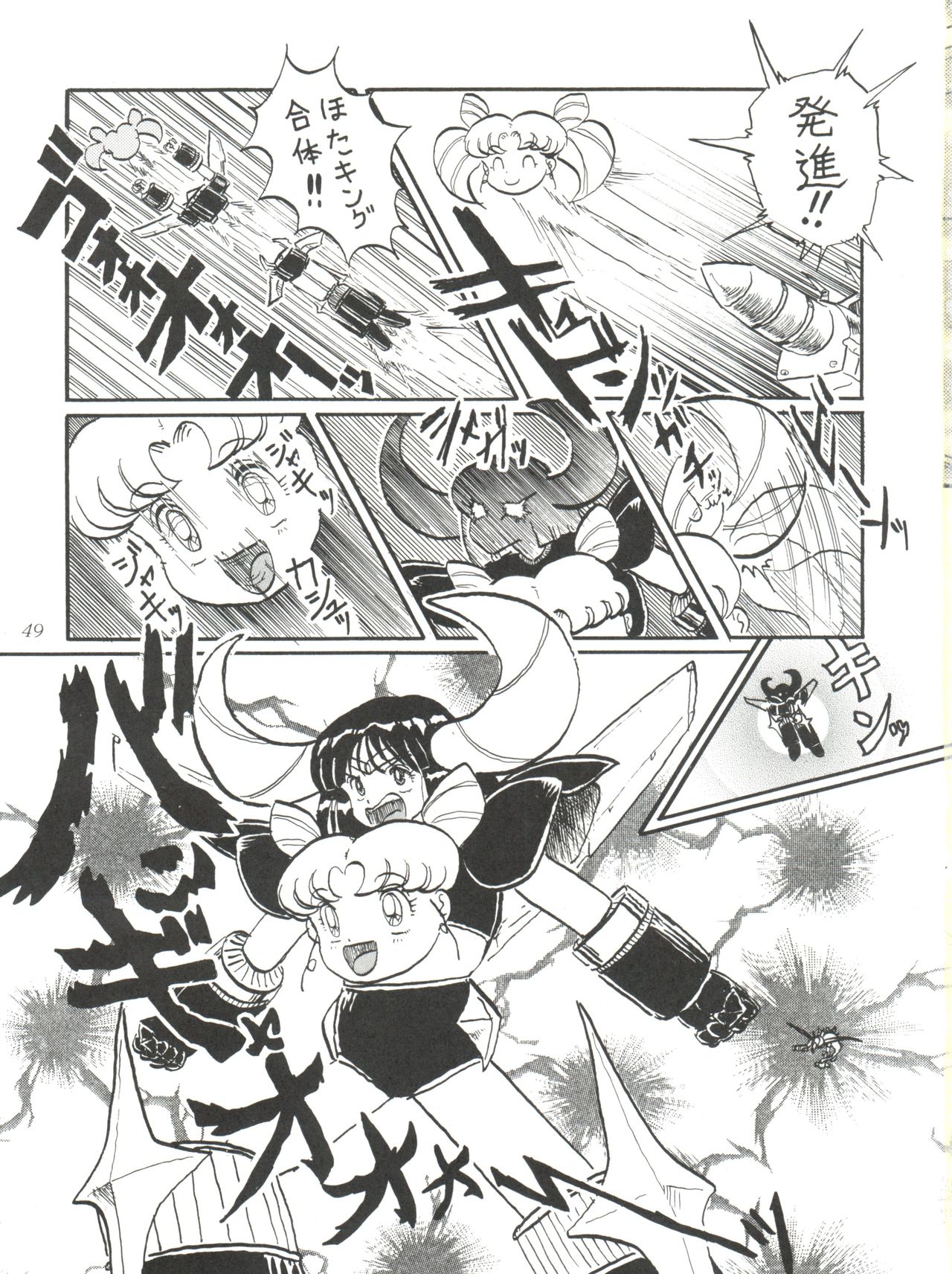 (C57) [Thirty Saver Street 2D Shooting (Maki Hideto, Sawara Kazumitsu)] Silent Saturn 10 (Bishoujo Senshi Sailor Moon) page 49 full