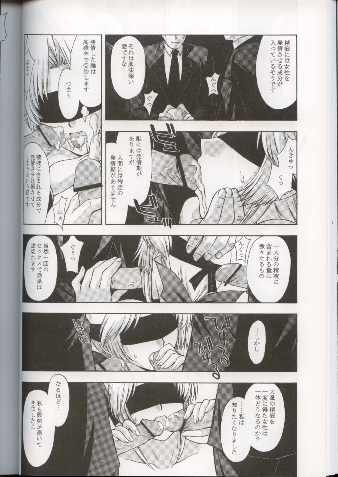 (CR33) [Secret Society M (Kitahara Aki)] Utahime no Shouzou 3 (Dead or Alive) page 36 full