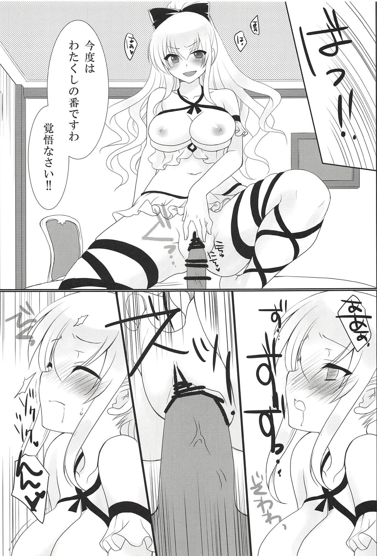 (C90) [Orange Chocolat (Kazuki Hiyori)] Manatsu no Yoru no Yume (Granblue Fantasy) page 15 full