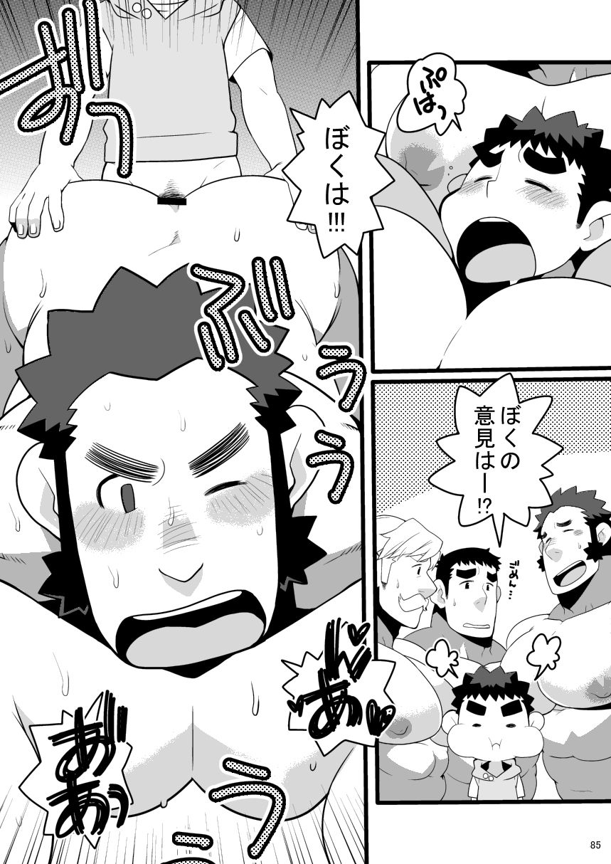 [Itachi Gokko (Takezamurai)] Papa Shiri Matomemashita. +α [Digital] page 85 full