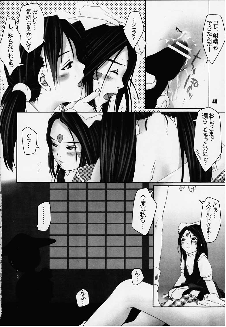 [Magnabross Henshitsusha (Various)] 44 (Various) page 38 full